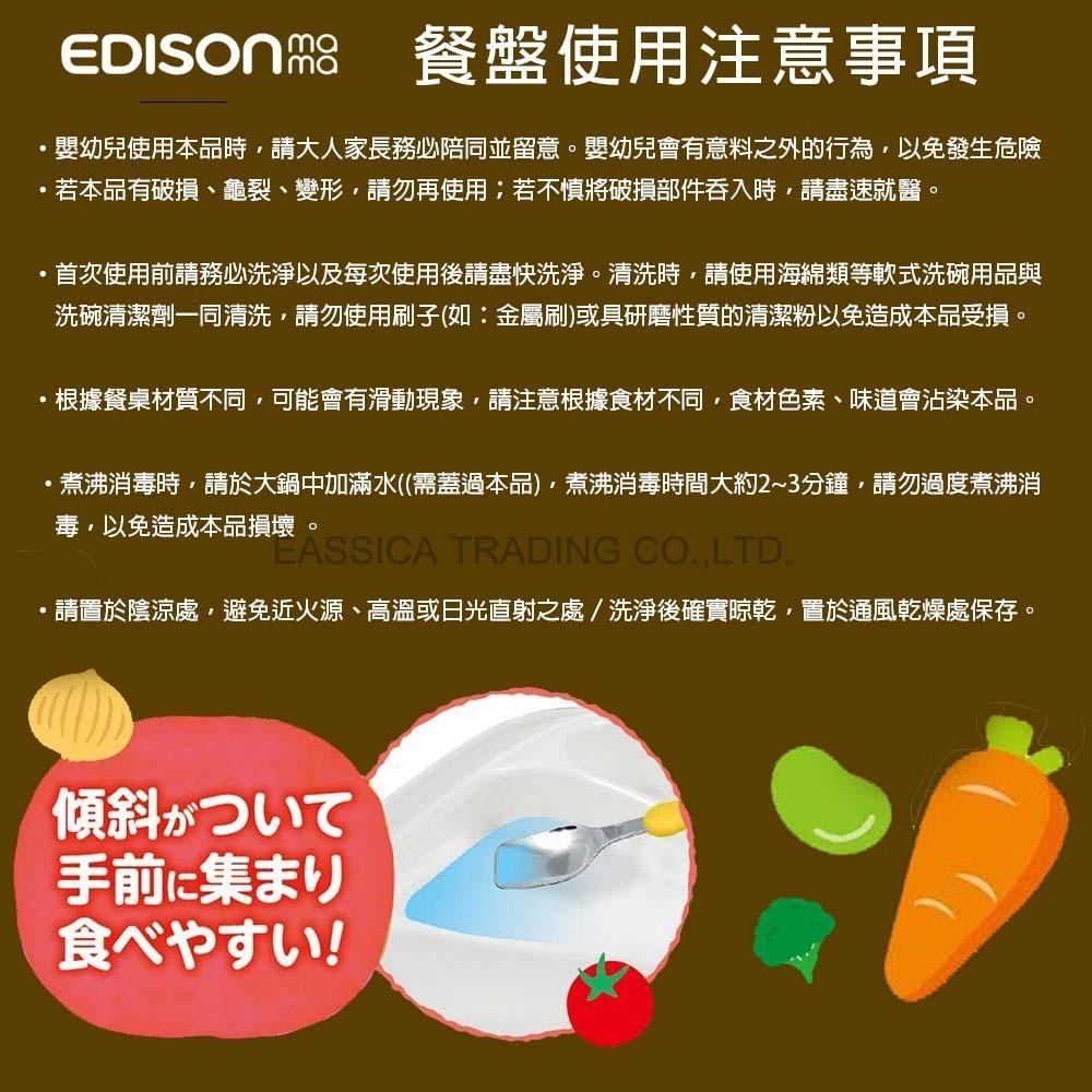 日本 EDISON mama 嬰幼兒 分隔深餐盤 1歲以上 500ml 餐盤-細節圖7