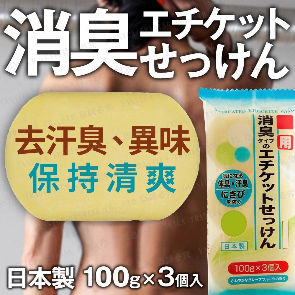 日本原裝 MAX 去味 消臭 潔淨芳香 沐浴皂 (100g x 3入)-細節圖2