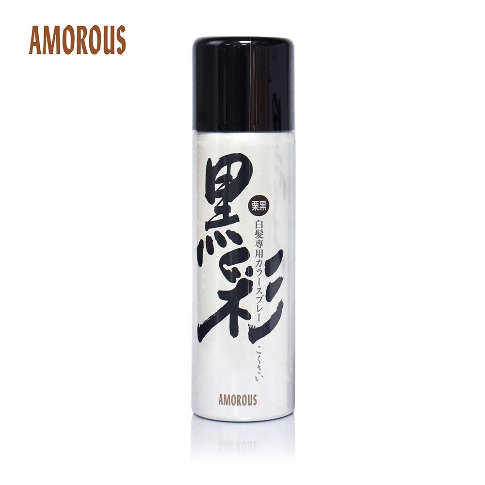 日本 Amorous 黑彩 髮表噴霧染 經典盒裝 135ml 代理商公司貨-規格圖6