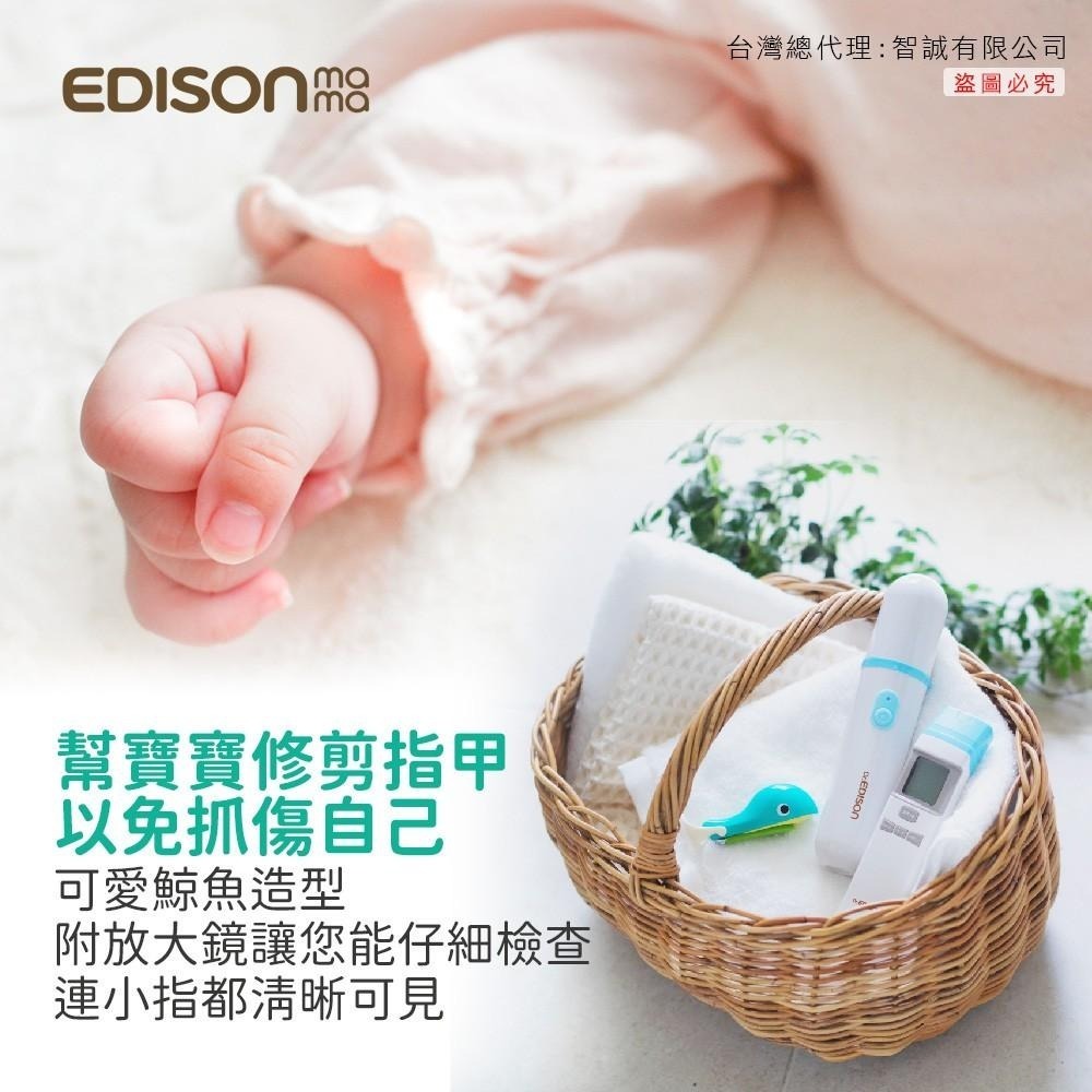 日本 EDISON mama 嬰幼兒 指甲剪 指甲刀 鯨魚型-細節圖4