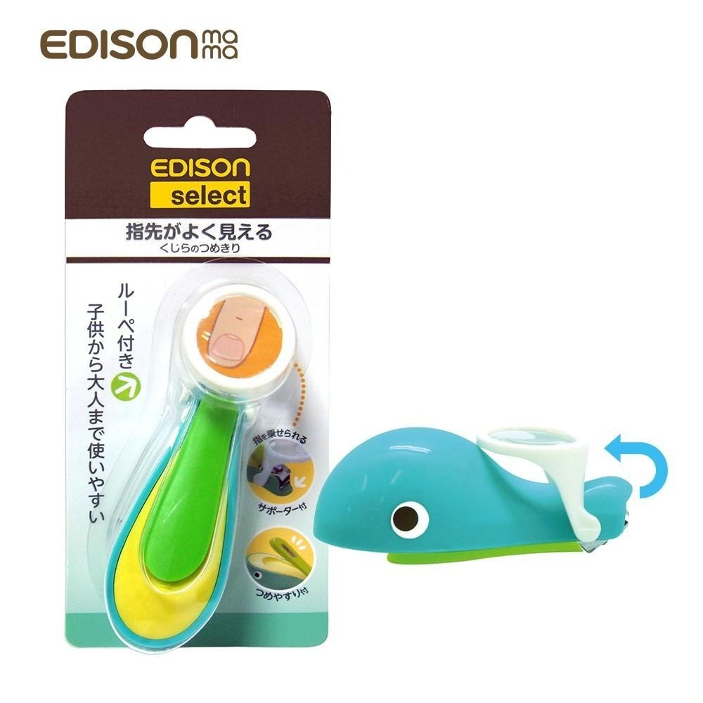 日本 EDISON mama 嬰幼兒 指甲剪 指甲刀 鯨魚型-細節圖5