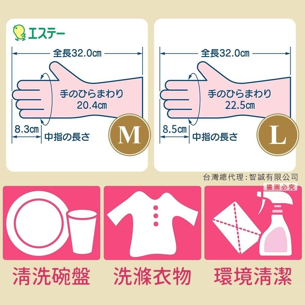 日本 ST雞仔牌 中厚型 保溫裏毛 指尖強化手套 家事手套 打掃 清潔 洗碗手套-細節圖9