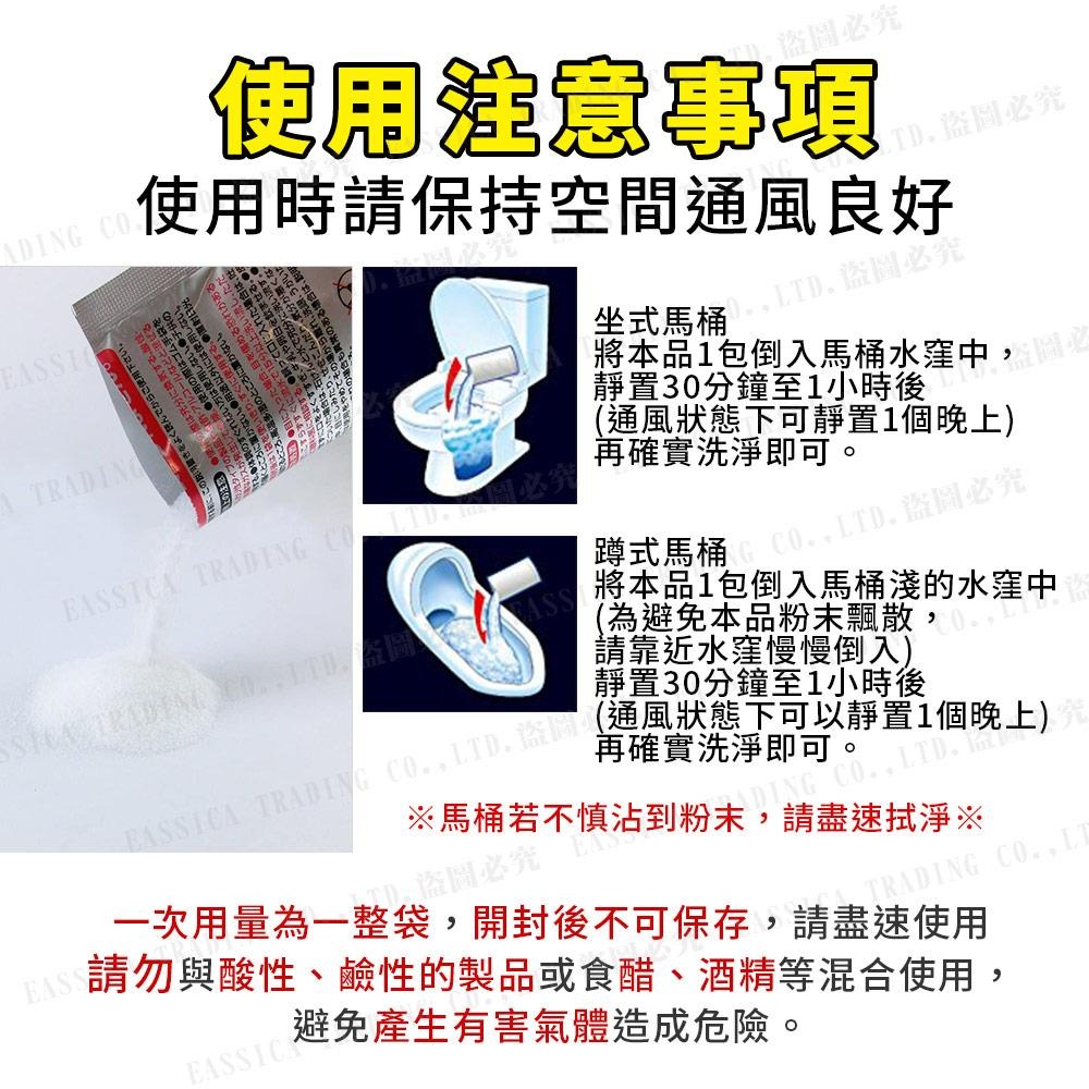 日本 小林製藥 馬桶水窪邊去污清潔粉 40g x 3包入 去污 馬桶清潔-細節圖7