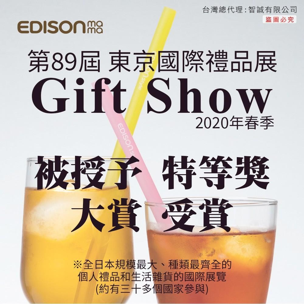 日本 EDISON mama 可拆洗 環保吸管 軟吸管 兩色可選 黃+粉／綠+橘 環保 吸管-細節圖4