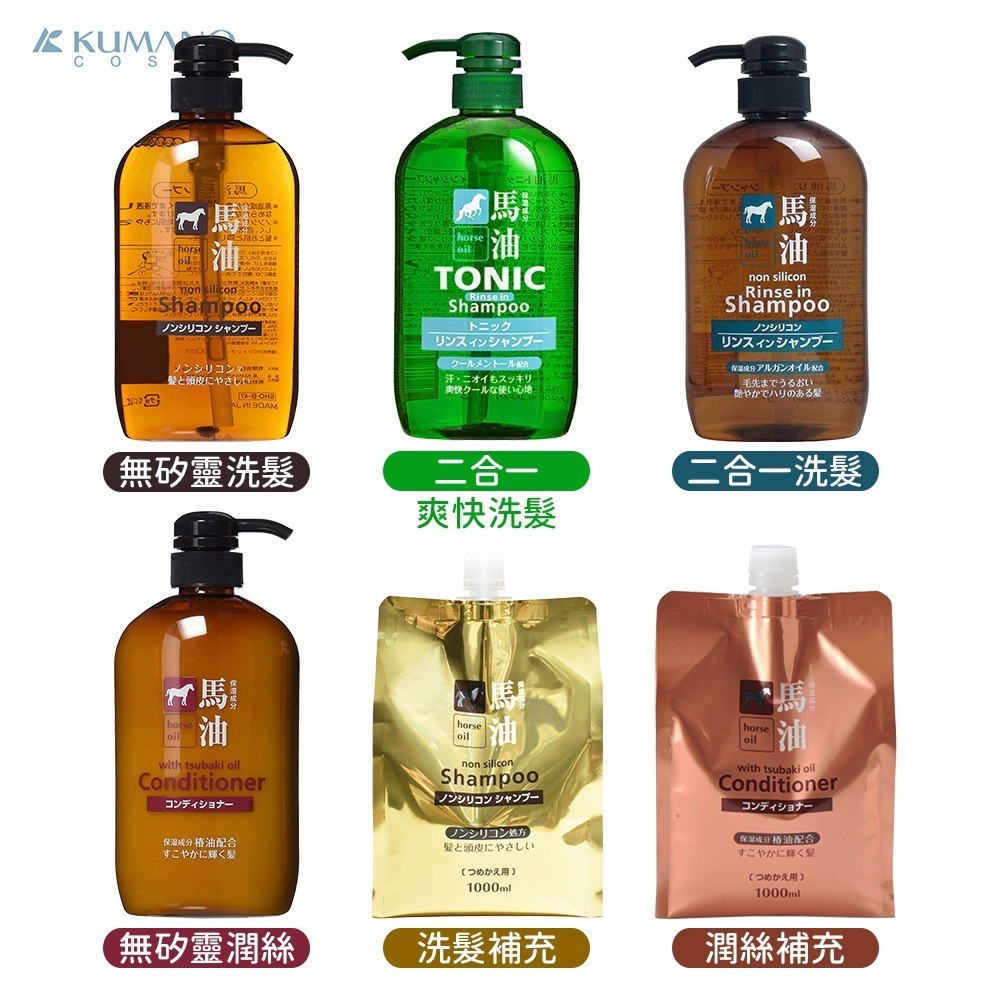 日本 KUMANO 熊野油脂 馬油 無矽靈 洗髮精 / 潤髮乳 / 沐浴乳 600ml-細節圖2