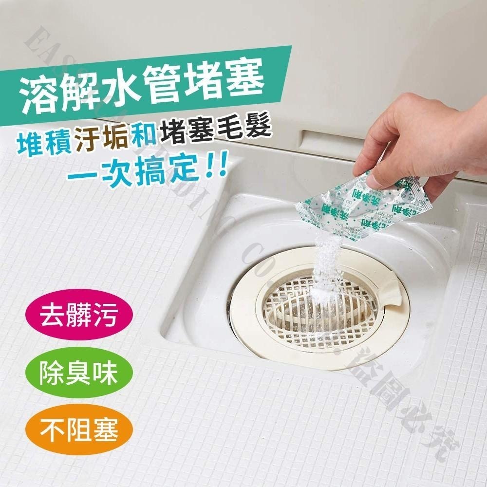日本熱賣 BenlyYOU 排水管毛髮積污分解清潔劑20g x 2入-細節圖3