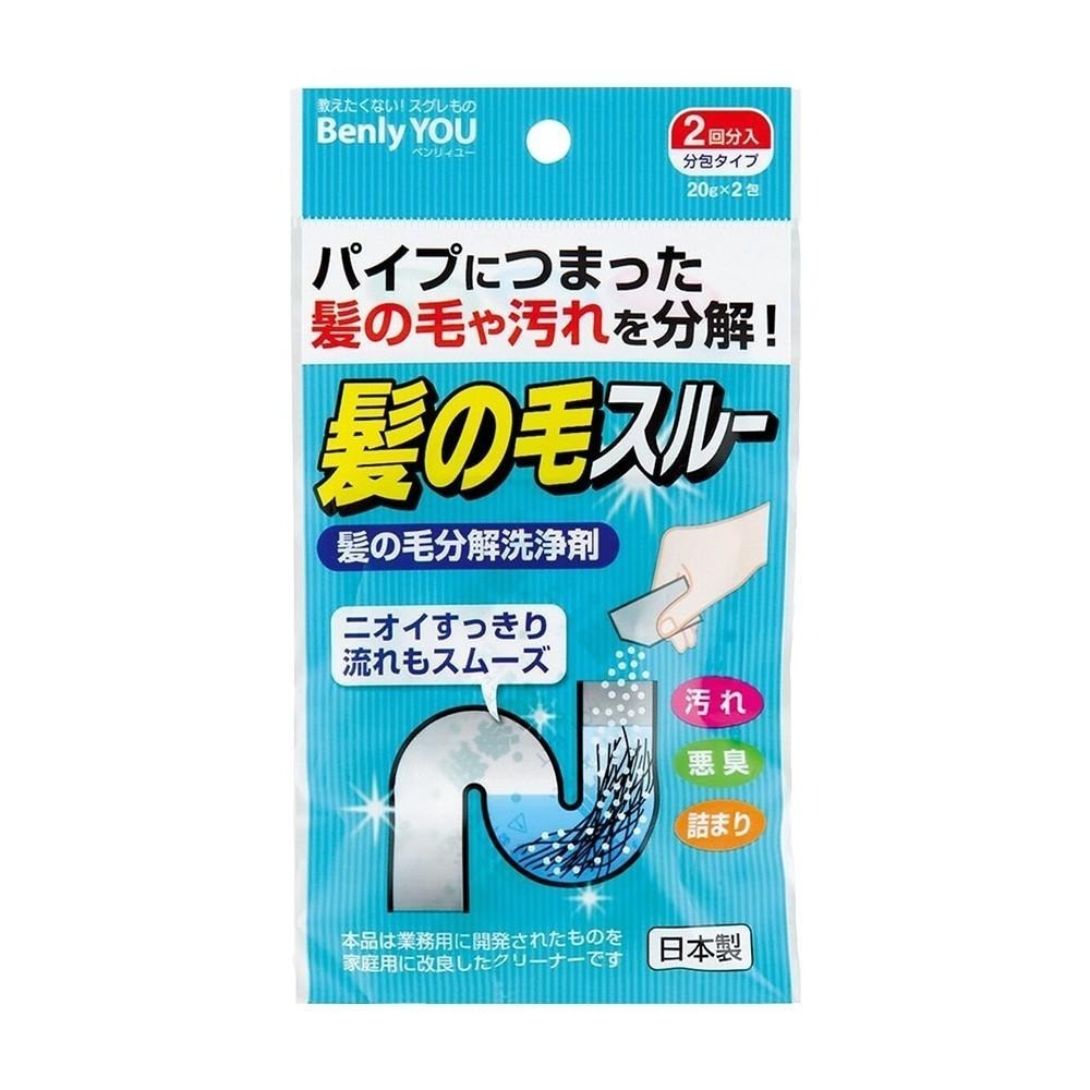 日本熱賣 BenlyYOU 排水管毛髮積污分解清潔劑20g x 2入-細節圖5