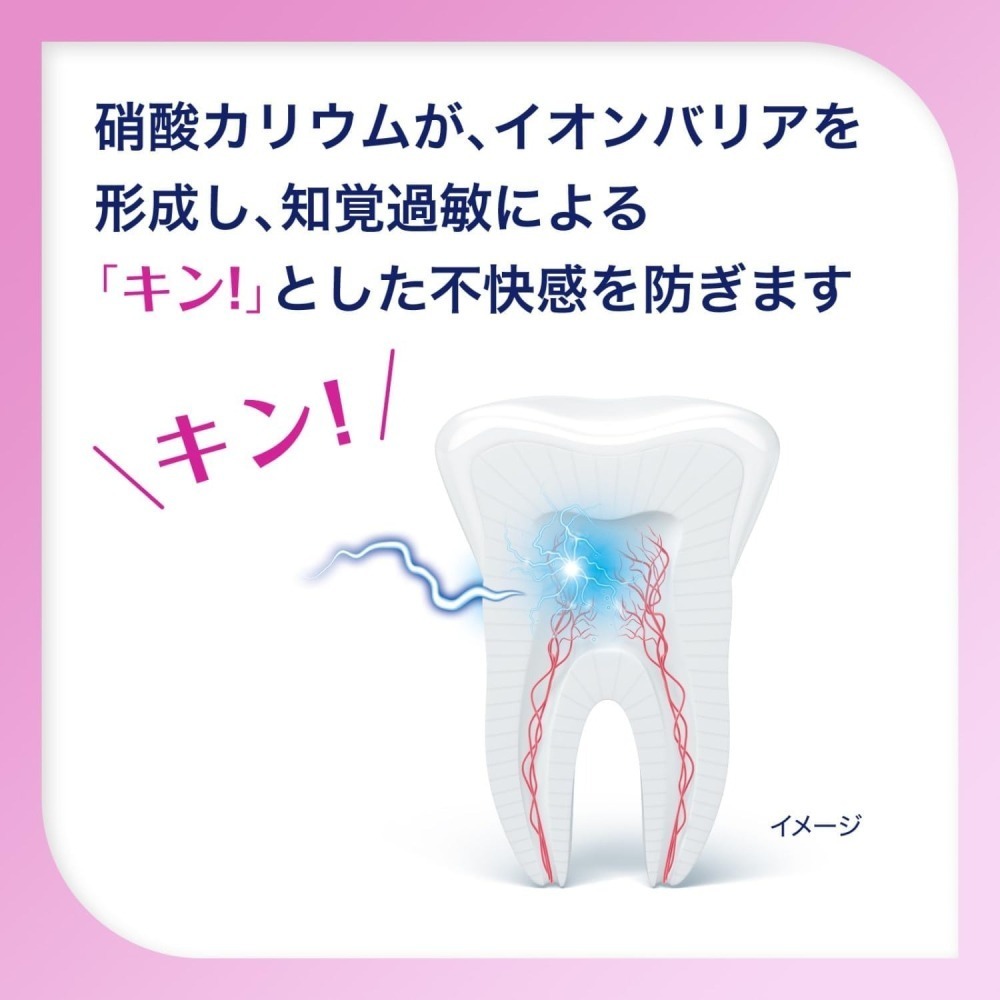 日本境內 舒酸定 Sensodyne 牙周病/抗敏感/日常護理牙膏-90g-細節圖8