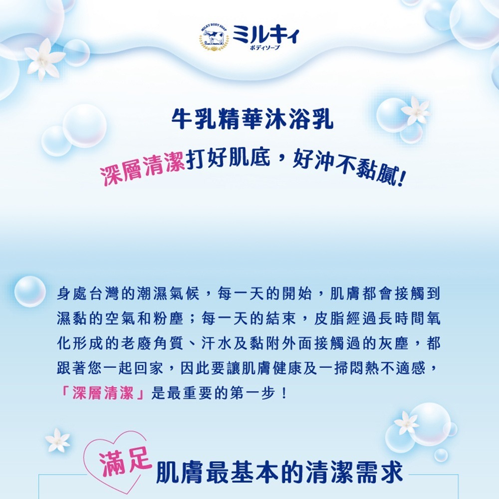 日本 牛乳石鹼 COW 保濕 牛奶潤膚 滋潤沐浴乳 500ml-細節圖2