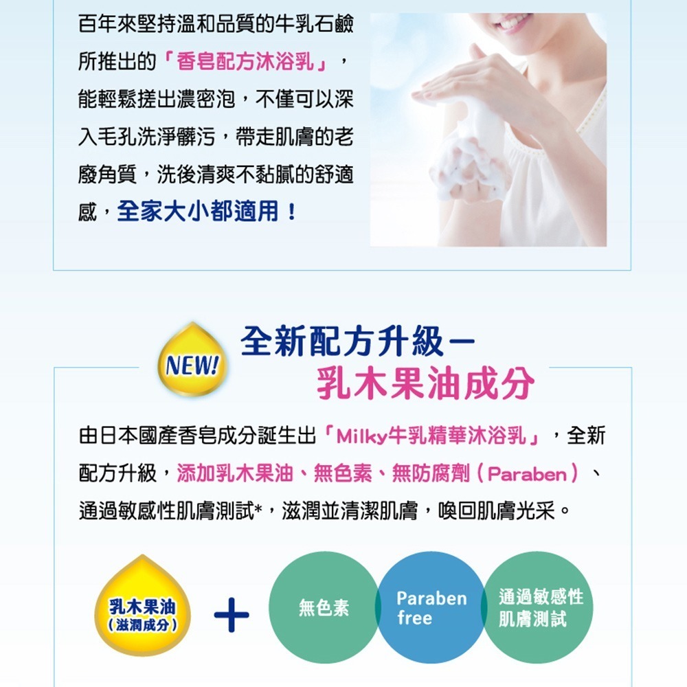 日本 牛乳石鹼 COW 保濕 牛奶潤膚 滋潤沐浴乳 500ml-細節圖3