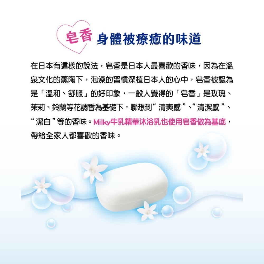 日本 牛乳石鹼 COW 保濕 牛奶潤膚 滋潤沐浴乳 500ml-細節圖5