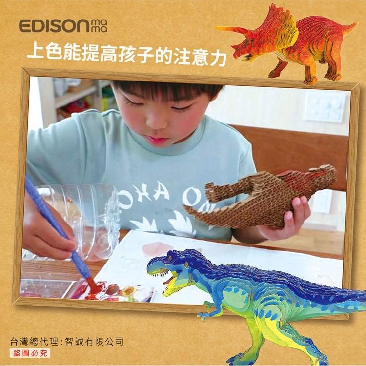 日本 EDISON mama 手作趣味 紙模型 益智 模型 L型 五款任選 (適用年齡:6歲以上) 環保素材-細節圖3