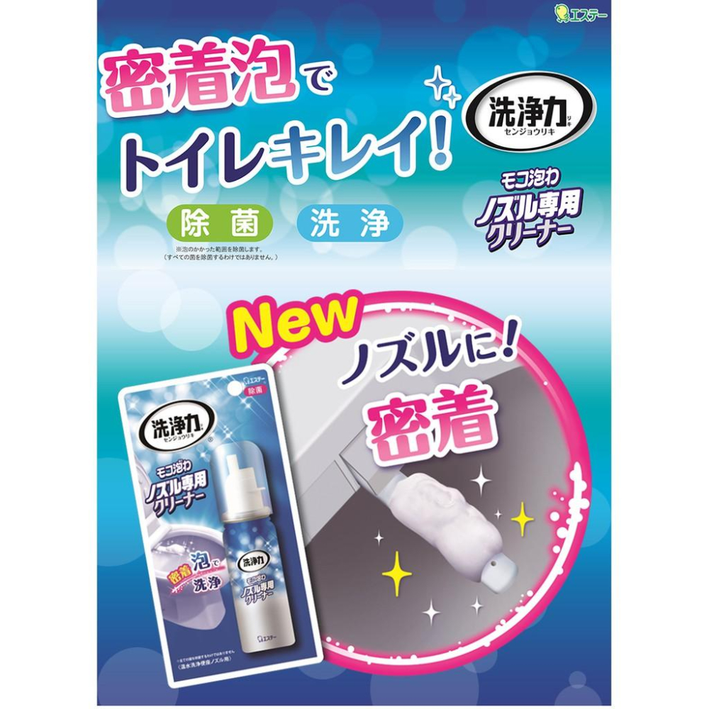 日本 ST雞仔牌 免治馬桶+第一石鹼馬桶強效清潔組【蝦皮團購】-細節圖4