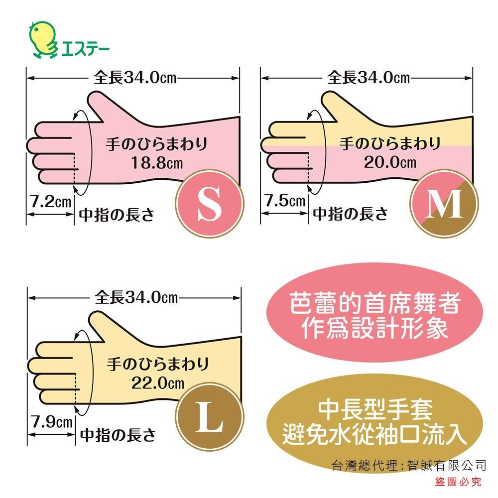 日本 ST雞仔牌 優美躍動指尖強化手套 S、M、L 粉色 金色-細節圖5