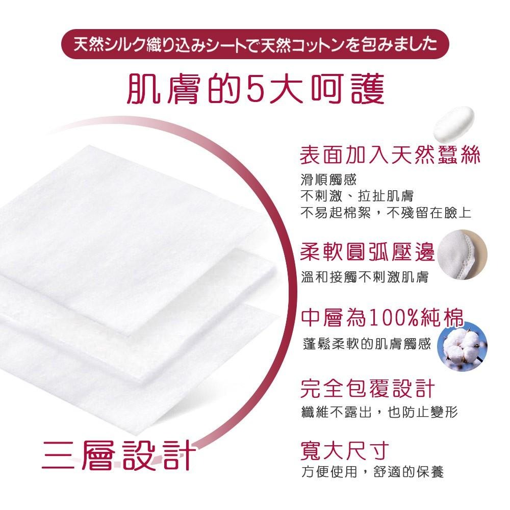 日本 SHISEIDO 資生堂 天然蠶絲 化妝棉 卸妝棉 超柔 (70枚入)-細節圖7