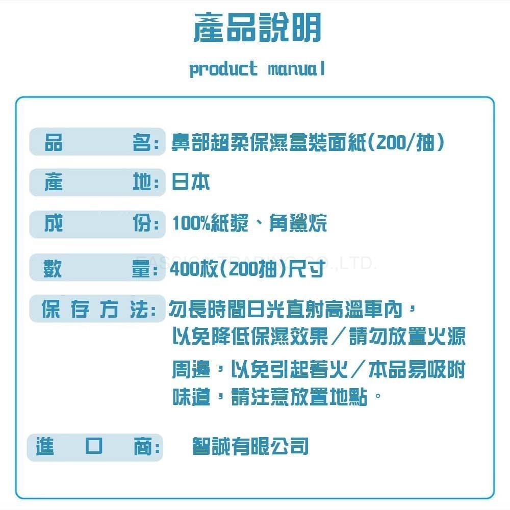 日本原裝 Nepia 鼻部超柔 保濕盒裝面紙 200抽 單盒-細節圖5