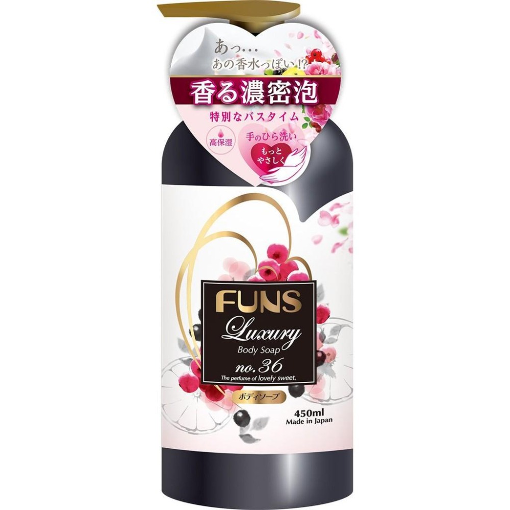 日本 第一石鹼 FUNS Luxury 奢華香水 高保濕沐浴乳 美好初戀果香 450ml-細節圖3