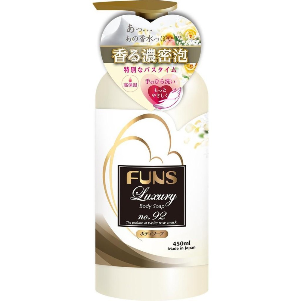 日本 第一石鹼 FUNS Luxury 奢華香水 高保濕沐浴乳 美好初戀果香 450ml-細節圖4