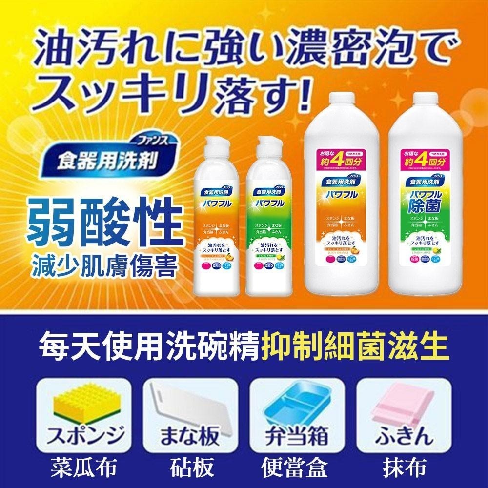 日本 DAIICHI 第一石鹼 高效速淨 去油汙 洗碗精 補充瓶 檸檬薄荷香 770ml-細節圖2