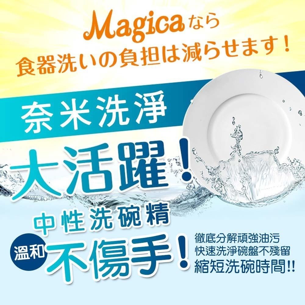 日本 LION 獅王 CHARMY Magica 速淨除油 酵素 速乾 洗碗精 220ml-細節圖2