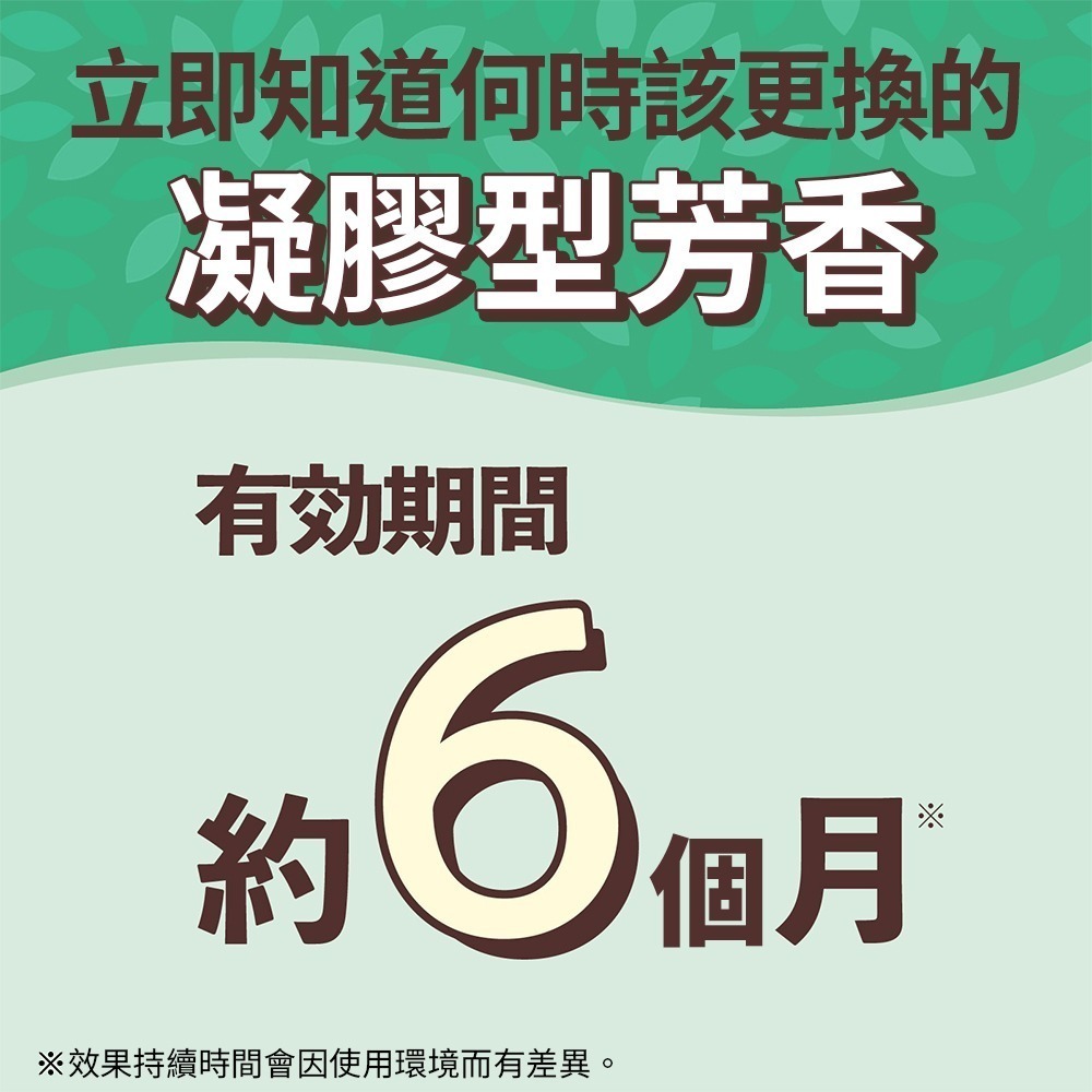 日本進口 Earth 地球製藥 植物系香氛 家用 防蟲 驅蟲 消臭劑 衣櫃芳香 300ml-細節圖2