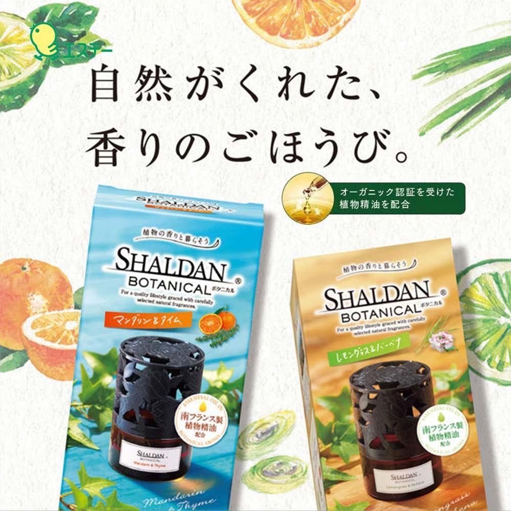 日本 ST雞仔牌 SHALDAN 悠遊南法香頌 植物精油系列 擴香瓶 25ml-細節圖6