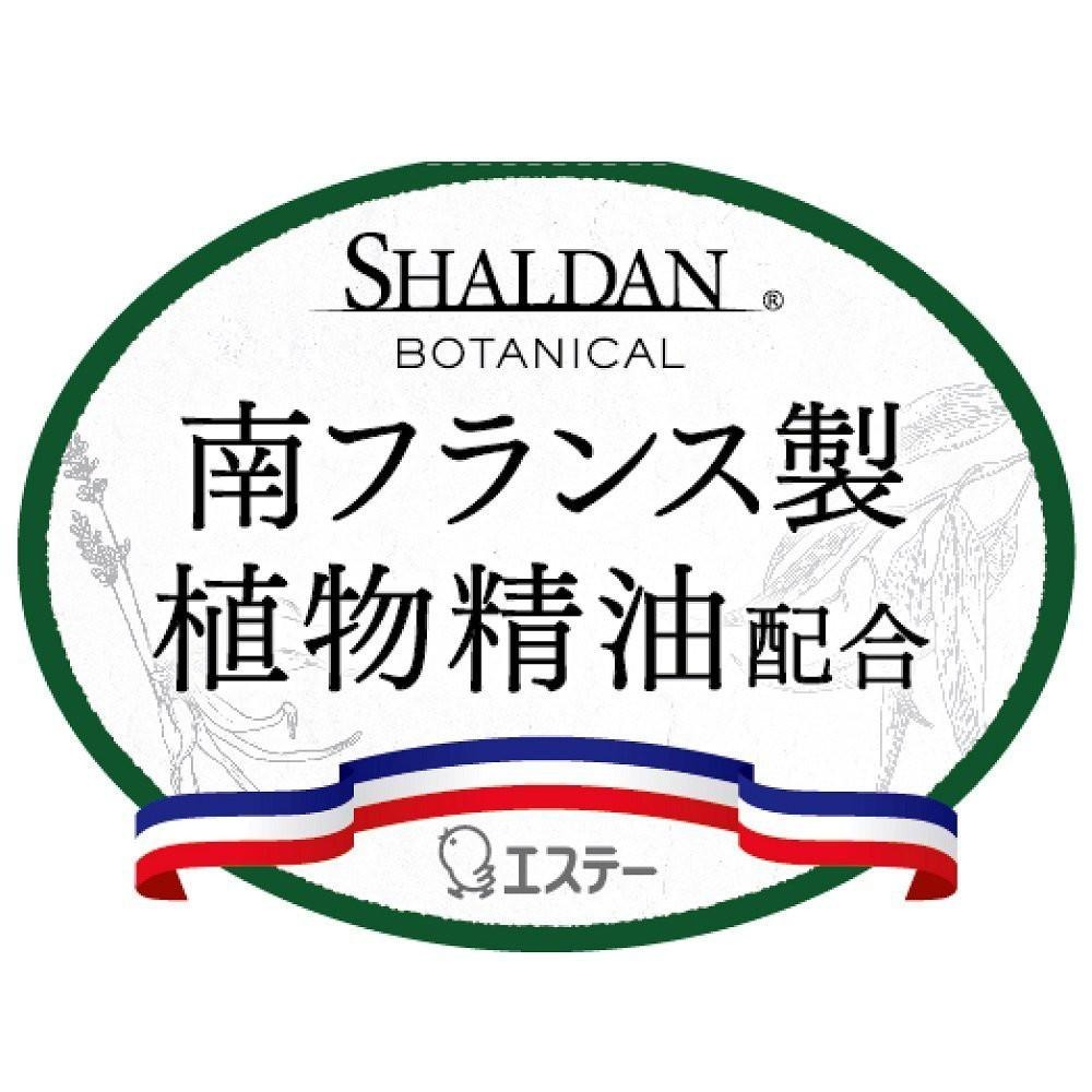 日本 ST雞仔牌 SHALDAN 悠遊南法香頌 植物精油系列 擴香瓶 25ml-細節圖9