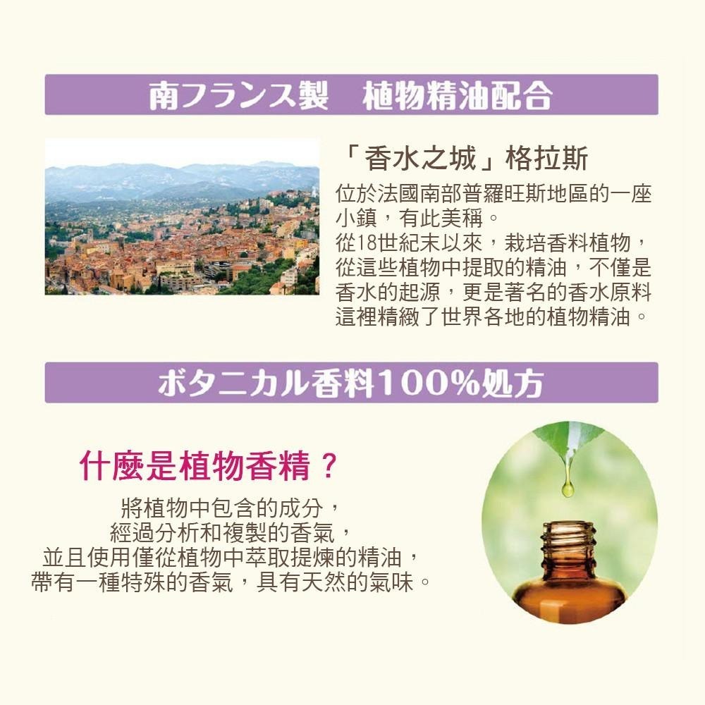 日本 ST雞仔牌 SHALDAN 悠遊南法香頌 植物精油系列 擴香瓶 25ml-細節圖4