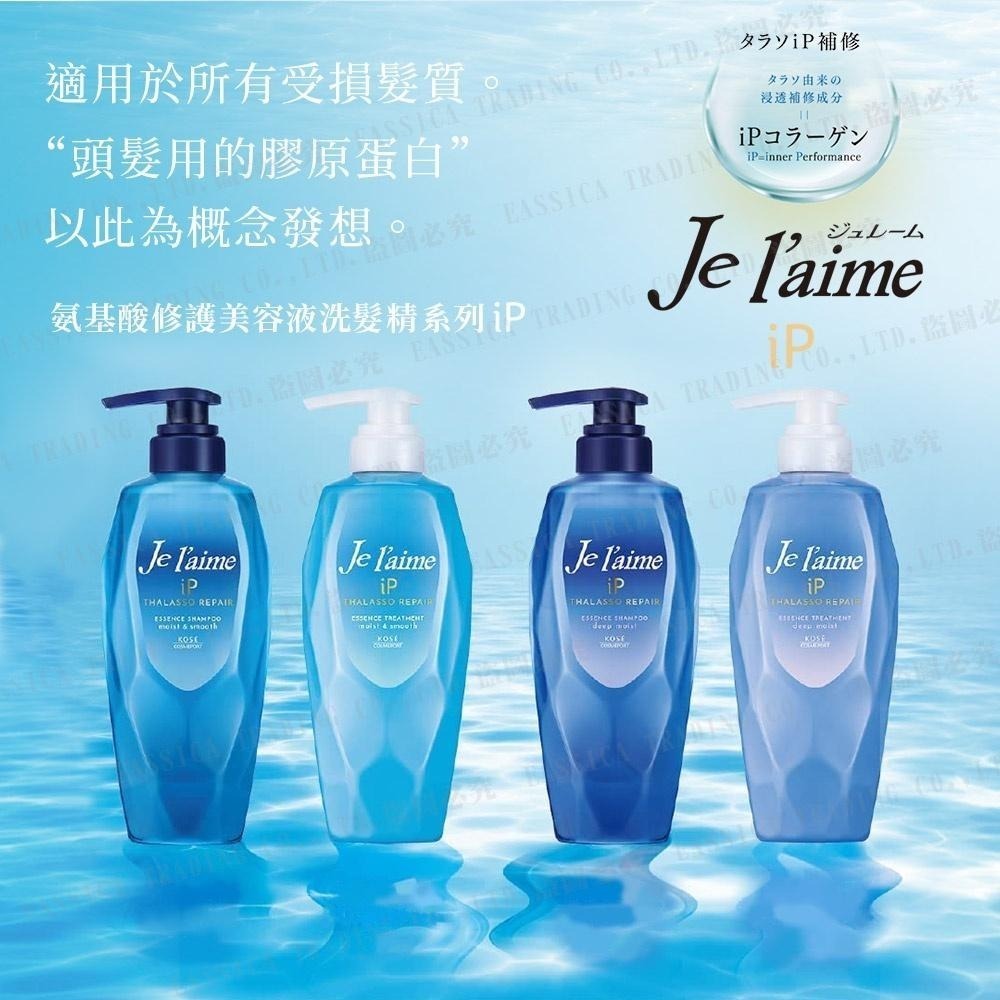 日本  KOSE 高絲 Je laime 爵戀 膠原蛋白修護 美容液 無矽靈 胺基酸洗髮精/潤髮乳 480ml-細節圖2