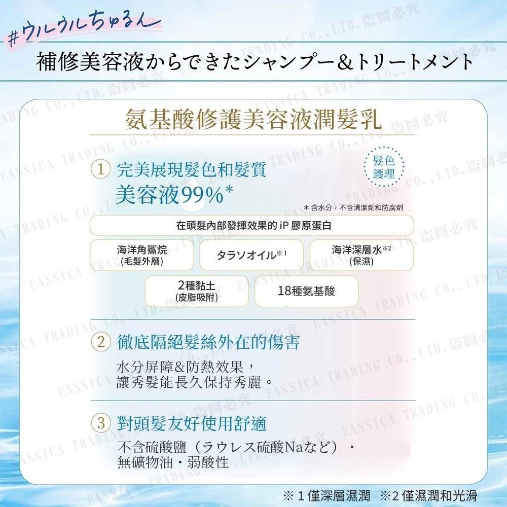 日本  KOSE 高絲 Je laime 爵戀 膠原蛋白修護 美容液 無矽靈 胺基酸洗髮精/潤髮乳 480ml-細節圖5