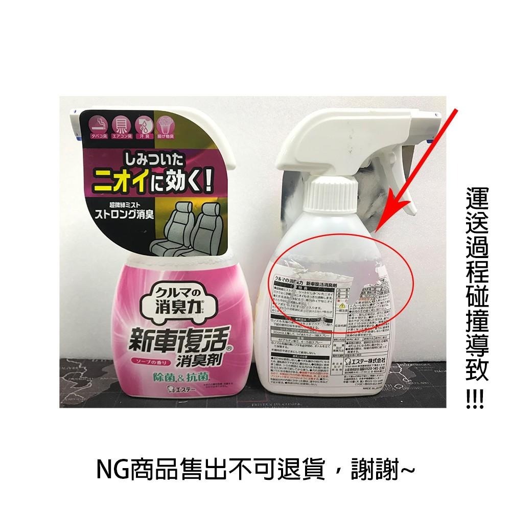 日本原裝進口 ST雞仔牌 新車復活 消臭力 多種香味 250ml-細節圖8