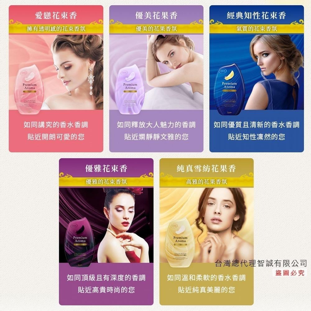 日本 ST雞仔牌 贅澤香水 麝香 部屋消臭力 Premium Aroma 多款任選 400ml-細節圖5