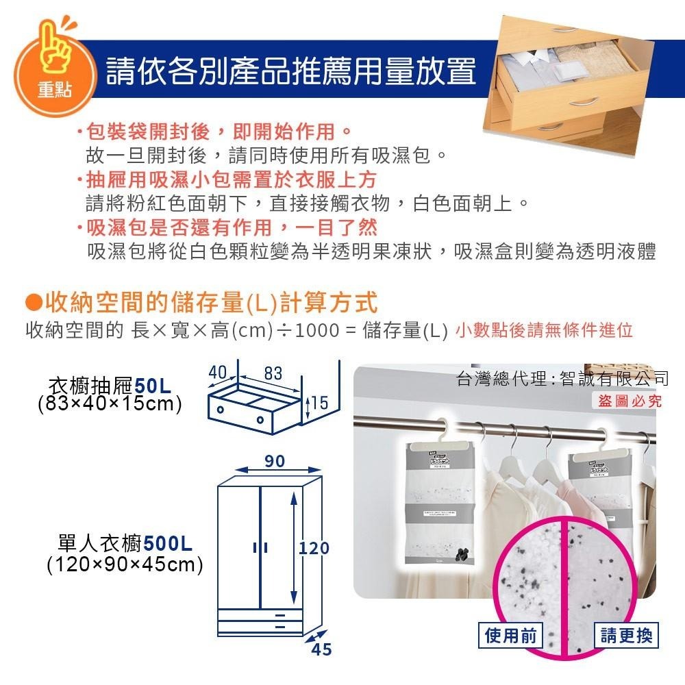 ST雞仔牌 備長炭 吊掛式 吸濕脫臭小包 衣櫃用 (51g x 2入)-細節圖6