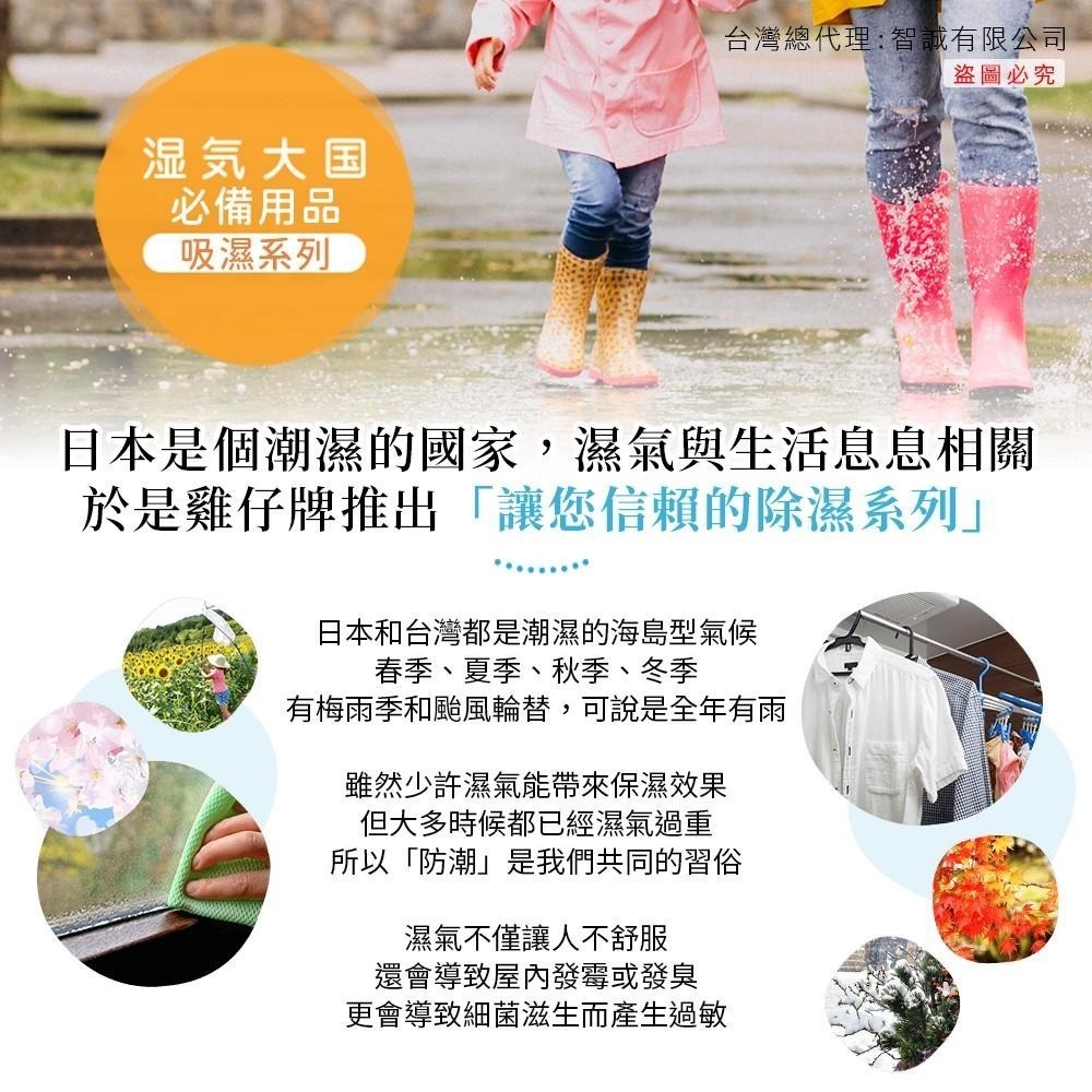 日本 除濕 熱銷 ST雞仔牌 吸濕小包 除濕包 抽屜衣櫃用1包12入-細節圖3