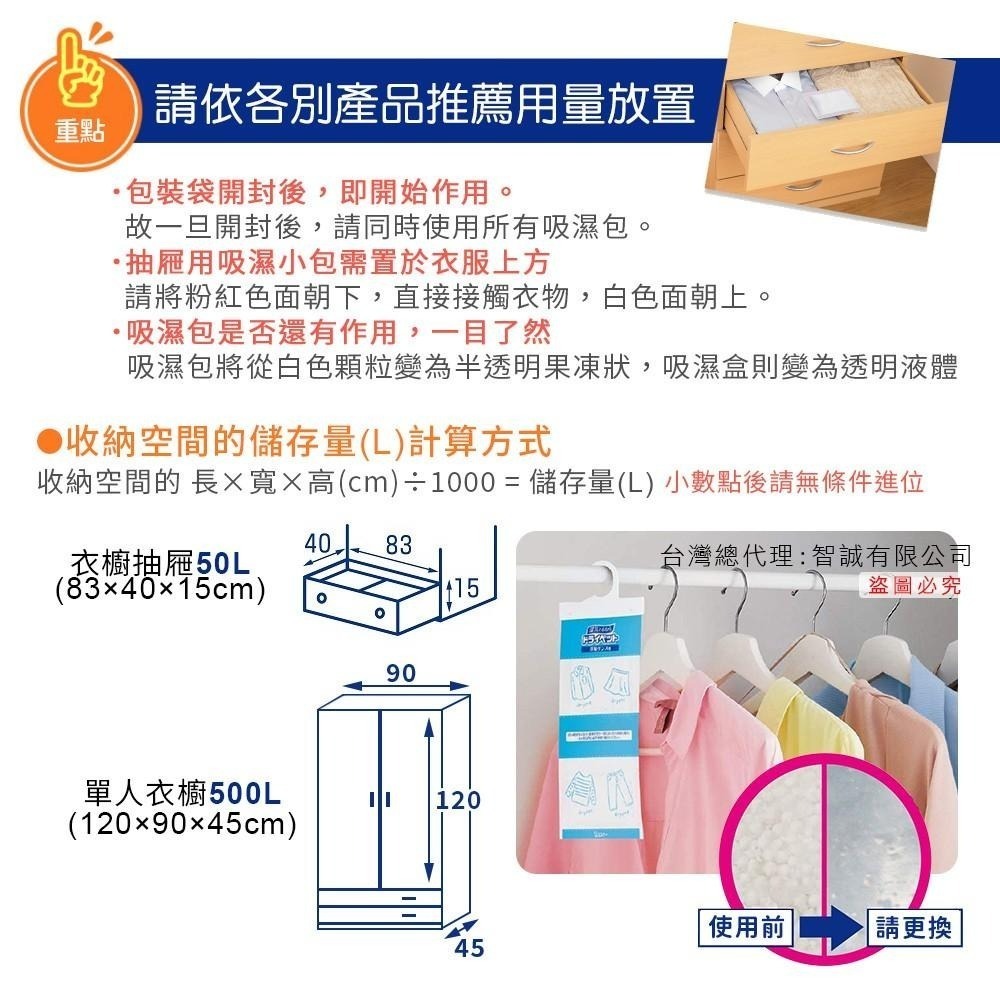 日本 除濕 熱銷 ST雞仔牌 吸濕小包 除濕包 抽屜衣櫃用1包12入-細節圖6