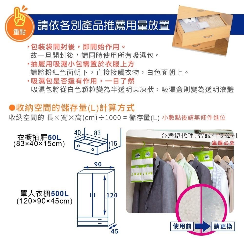 日本 除濕 熱銷 ST雞仔牌 吸濕小包 除濕包 抽屜衣櫃用1包12入-細節圖7