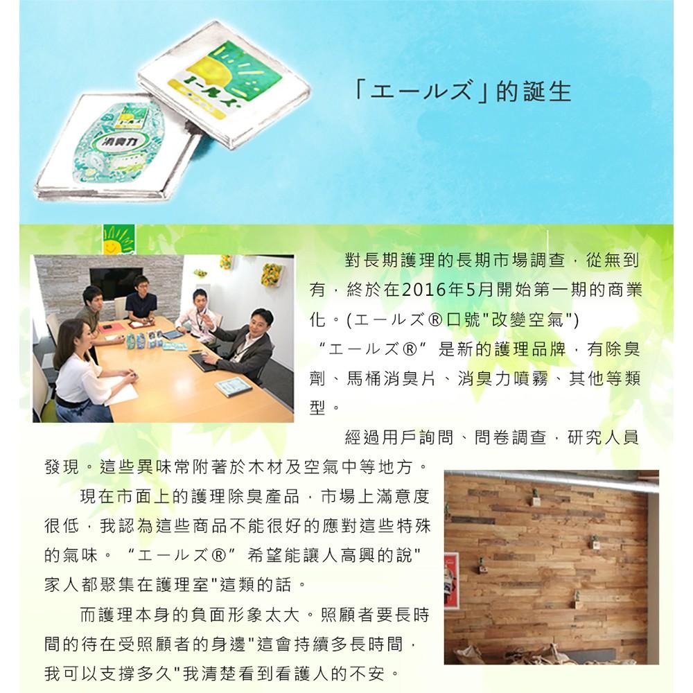 日本認證 ST雞仔牌 居家長照護理 布類製品噴霧 消臭力 370ml 有效對抗尿味及體臭-細節圖2