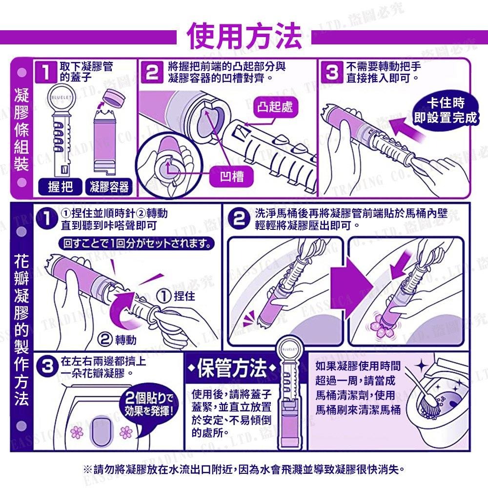 日本 小林製藥 馬桶 除菌消臭 花瓣香氛 條狀凝膠 多款任選/補充 28g-細節圖7