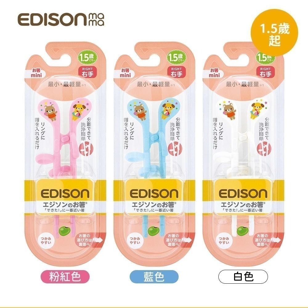 日本 EDISON mama 兒童 學習筷 星星款 1.5歲起／2歲~入園前 多款任選-細節圖8