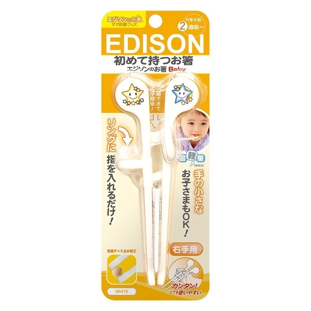 日本 EDISON mama 兒童 學習筷 星星款 1.5歲起／2歲~入園前 多款任選-規格圖11