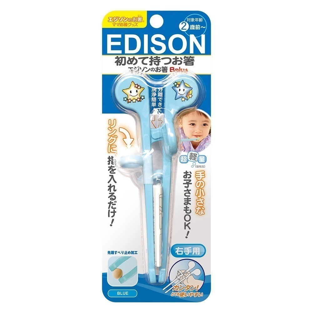 日本 EDISON mama 兒童 學習筷 星星款 1.5歲起／2歲~入園前 多款任選-規格圖11