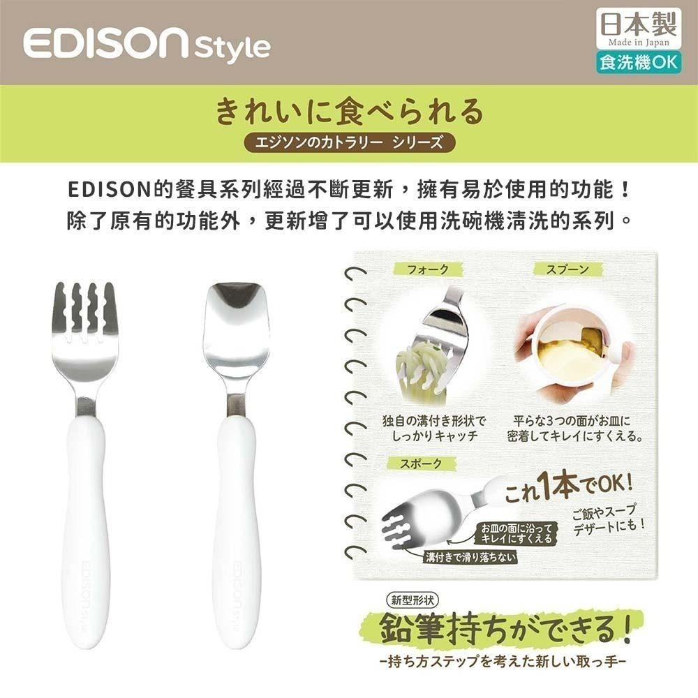 日本 EDISON mama 小巧型 嬰幼兒餐具 學習餐具組 (叉子+湯匙/附收納盒) 1~1.5歲以上-細節圖6