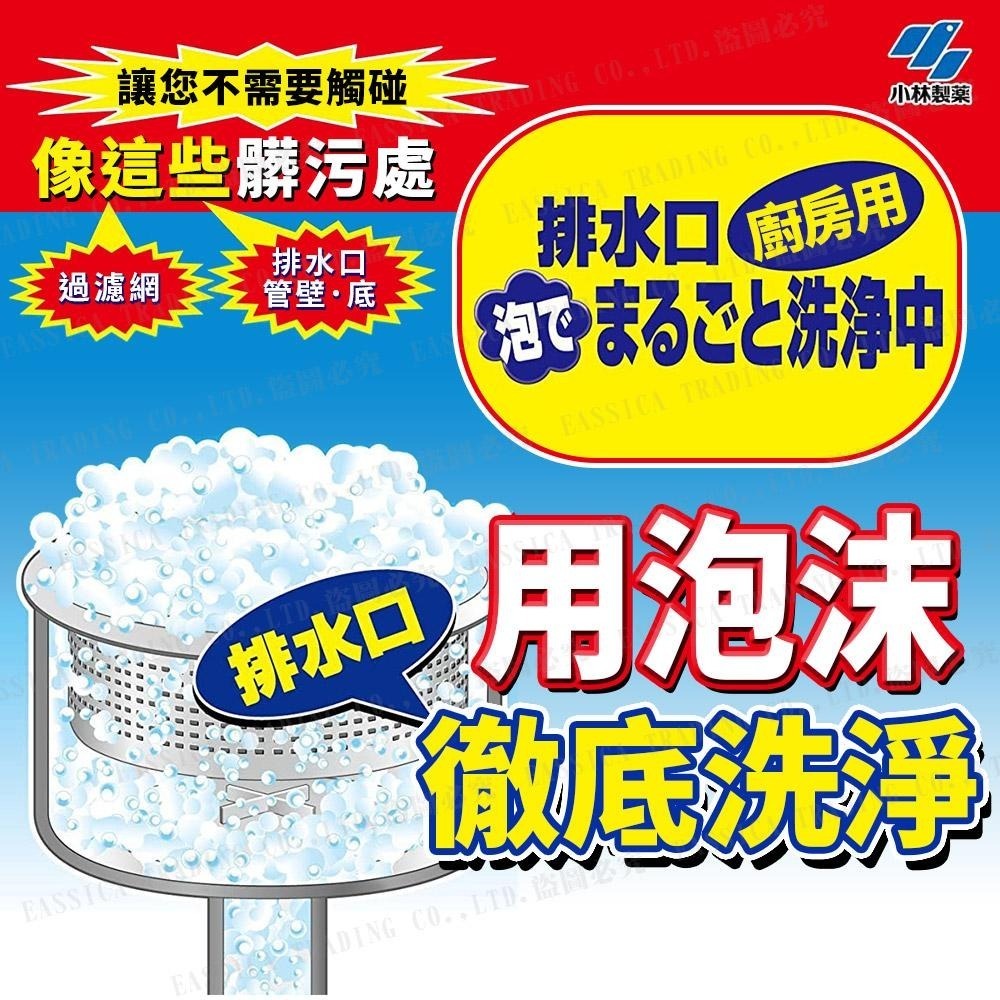 日本 小林製藥 廚房用 排水口 提籠 清潔發泡粉 30g x 3入-細節圖2