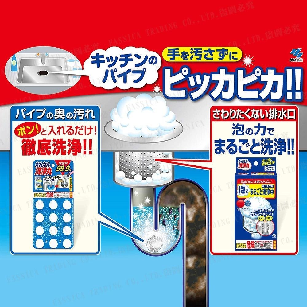 日本 小林製藥 廚房用 排水口 提籠 清潔發泡粉 30g x 3入-細節圖4