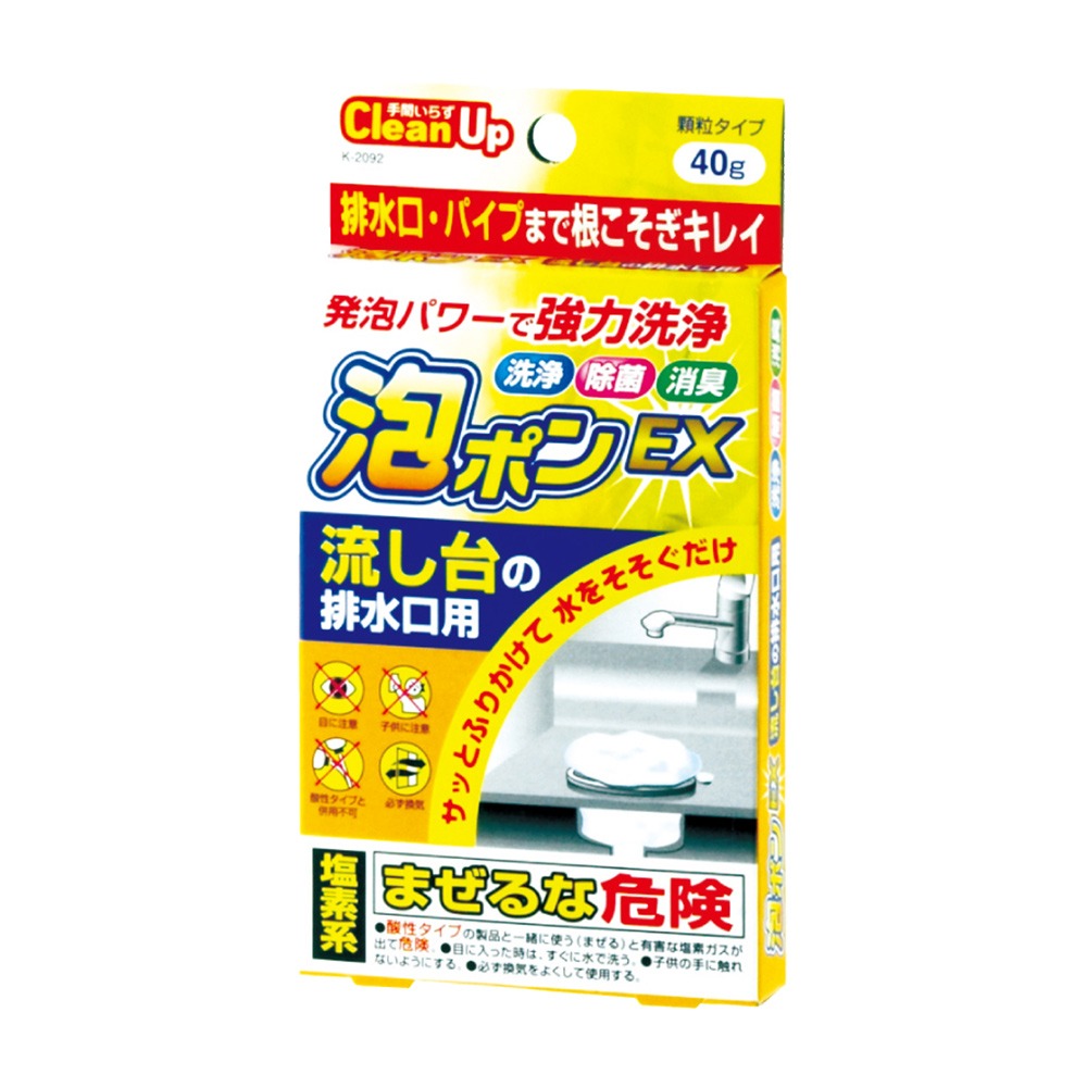 黃-流理台排水口發泡清潔錠
