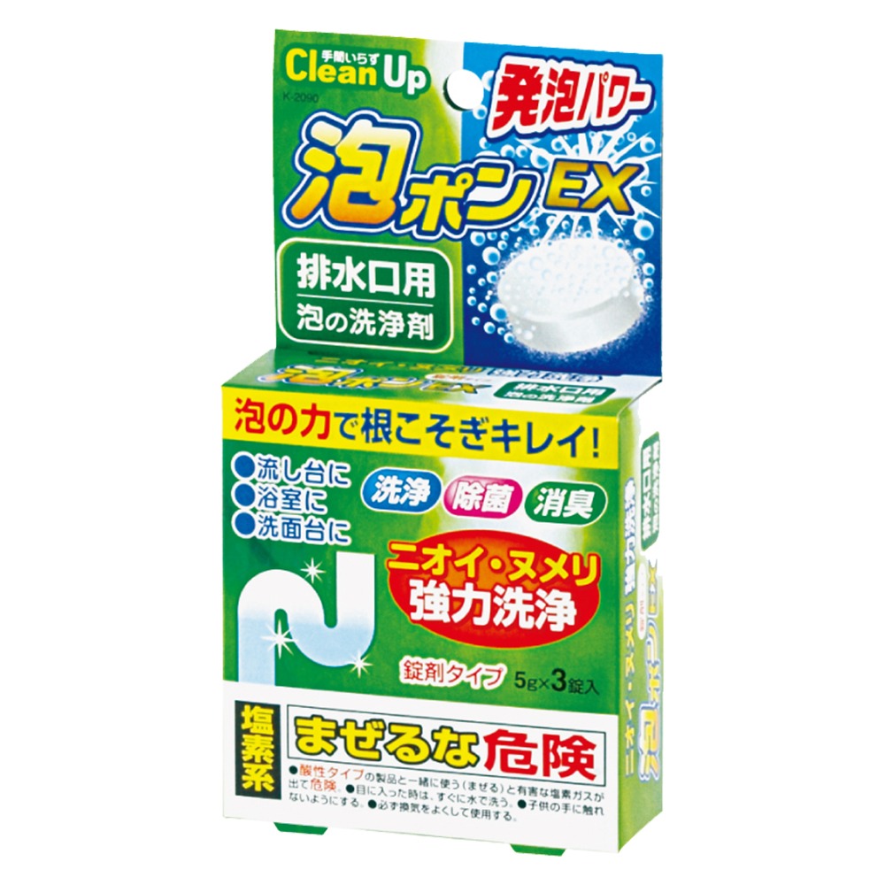 綠-排水口(通用款)發泡清潔錠