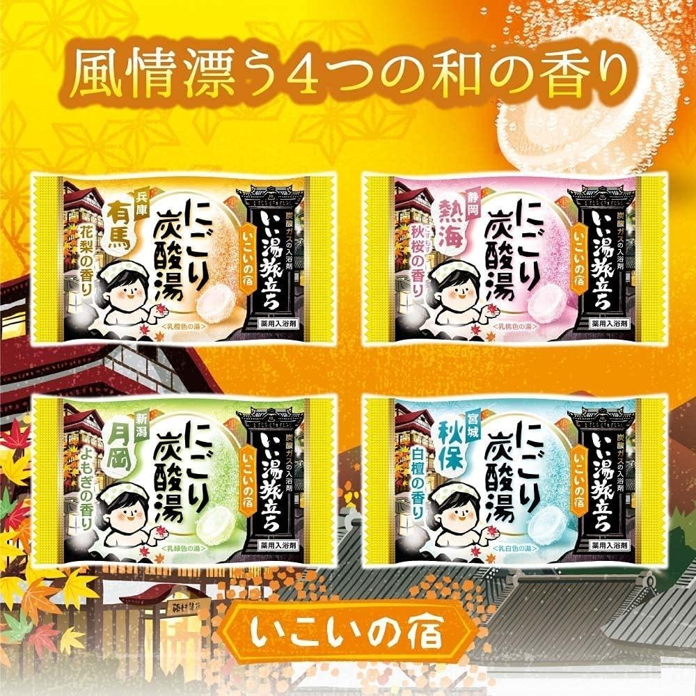 日本 白元 HERS 濁湯 溫泉 旅行記 保濕 入浴劑 660g 多款任選-細節圖7