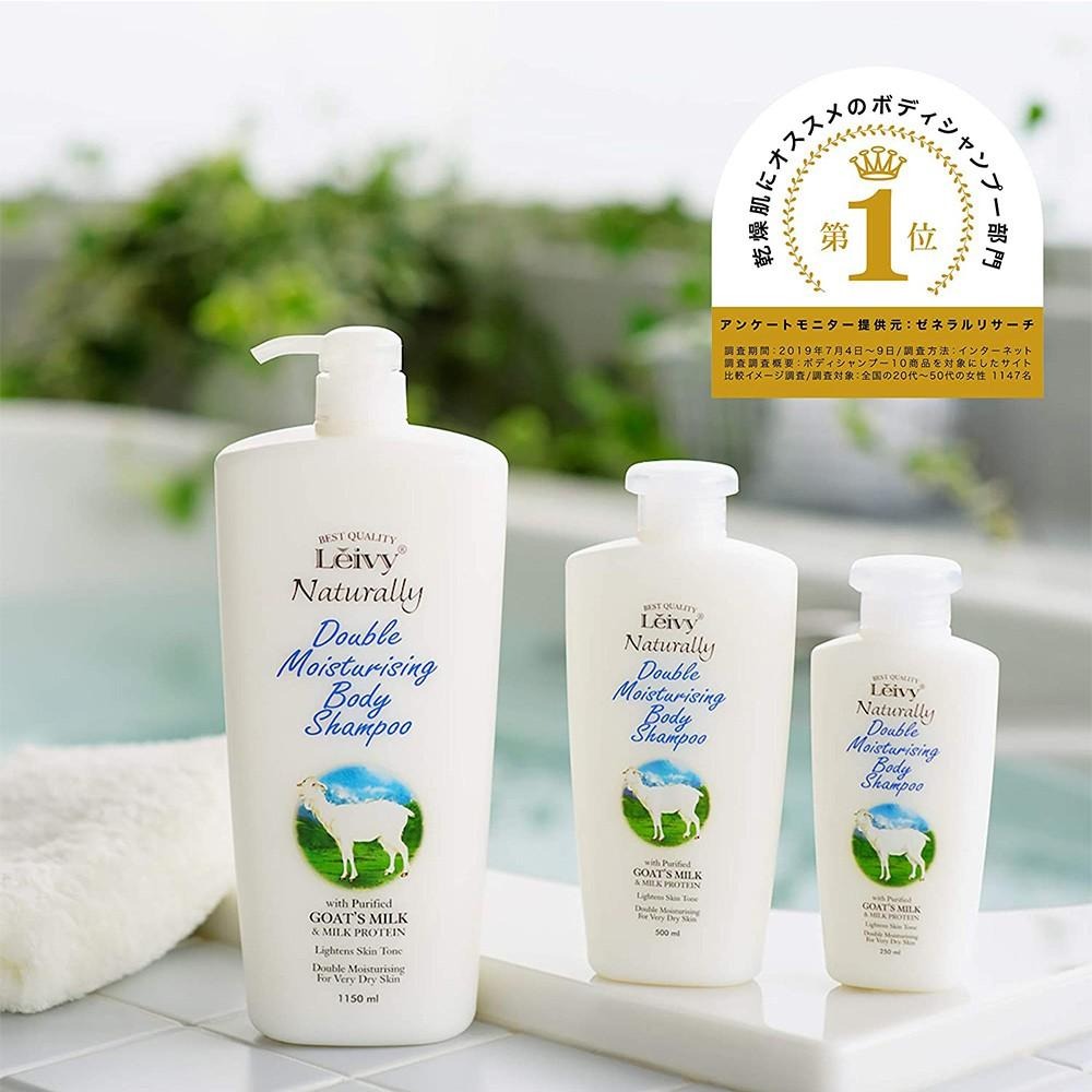 超值重量瓶 冬天乾燥肌嚴選 Leivy GM Gold 山羊奶 保濕 洗髮&沐浴乳兩用 1150ml-細節圖3