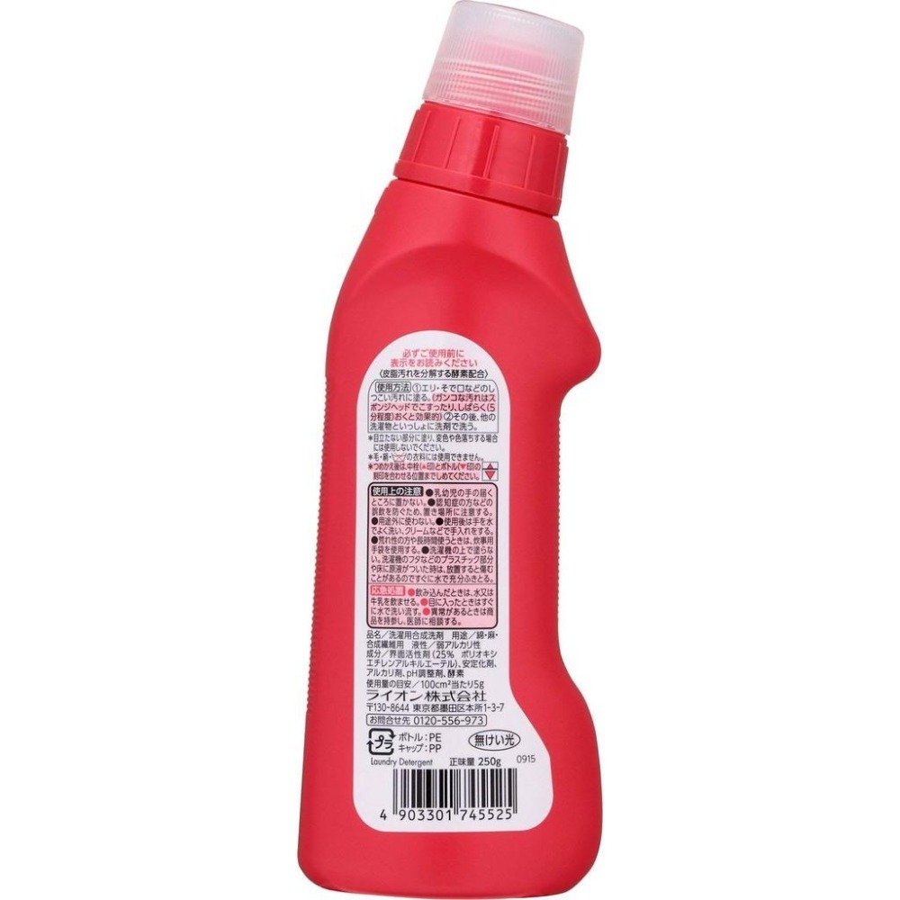 日本 LION 獅王 領口 袖口 專用 重點去污 清潔劑 250ml-細節圖3