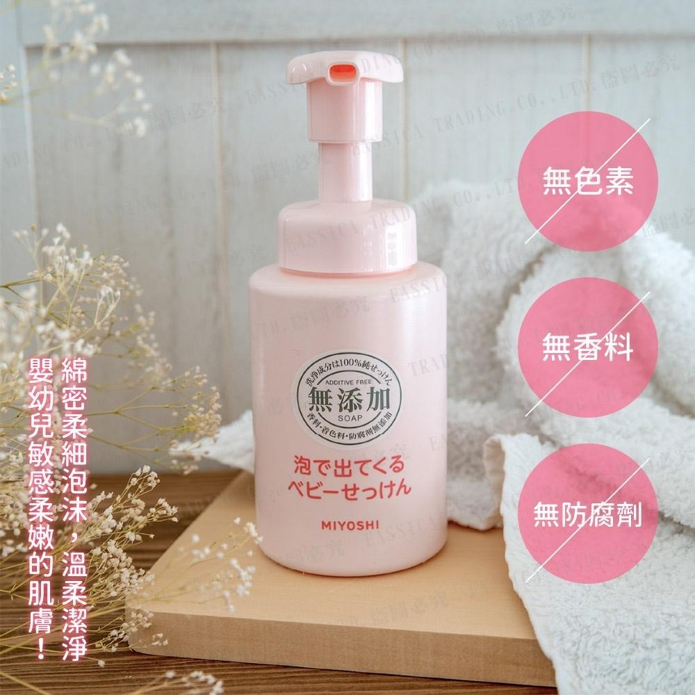 日本 MiYOSHi 無添加 嬰幼兒 泡沫沐浴乳 本體250ml / 補充220ml-細節圖3